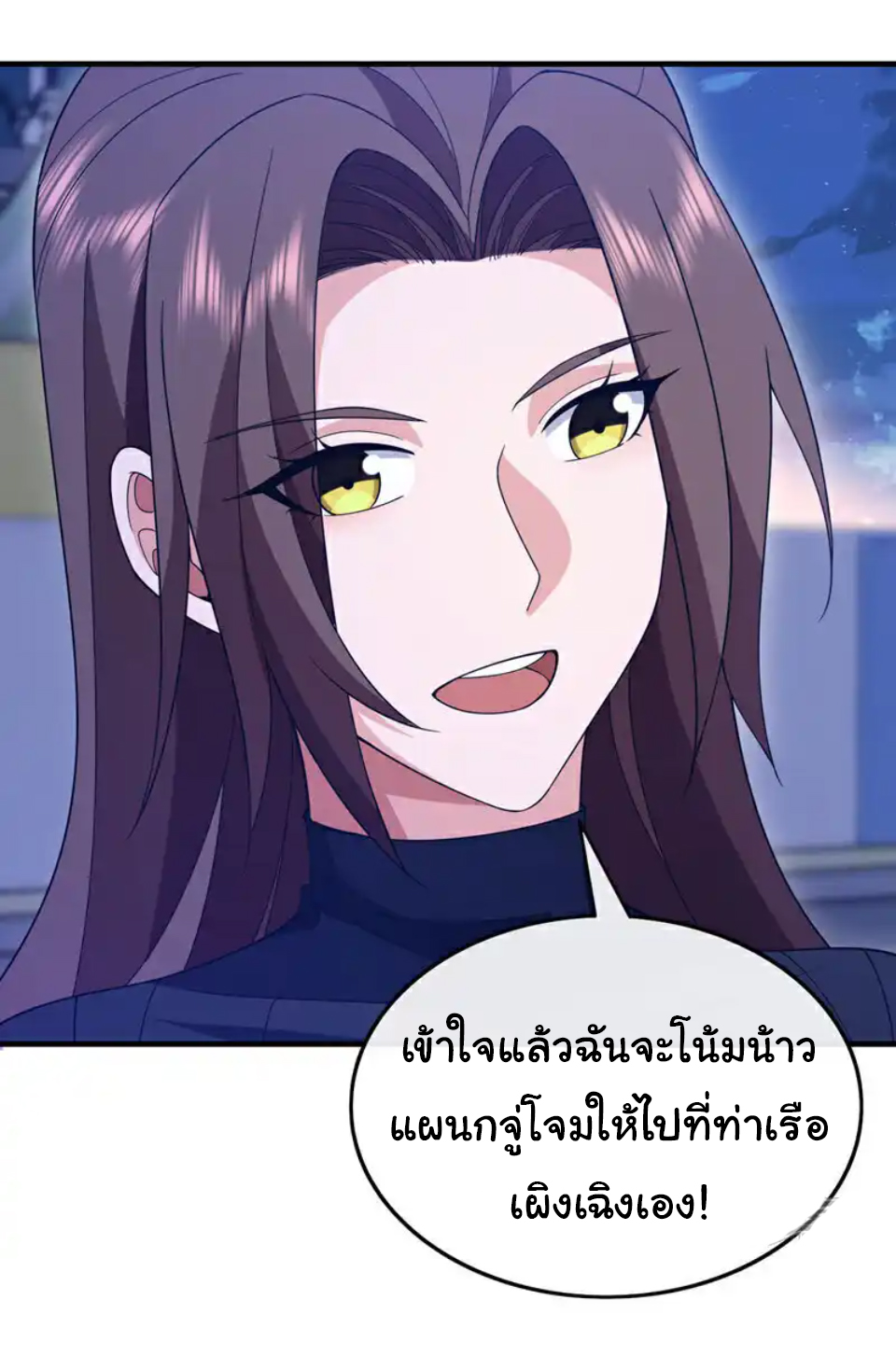 Chu Chen, the trash son-in-law ตอนที่ 121 หน้า 23