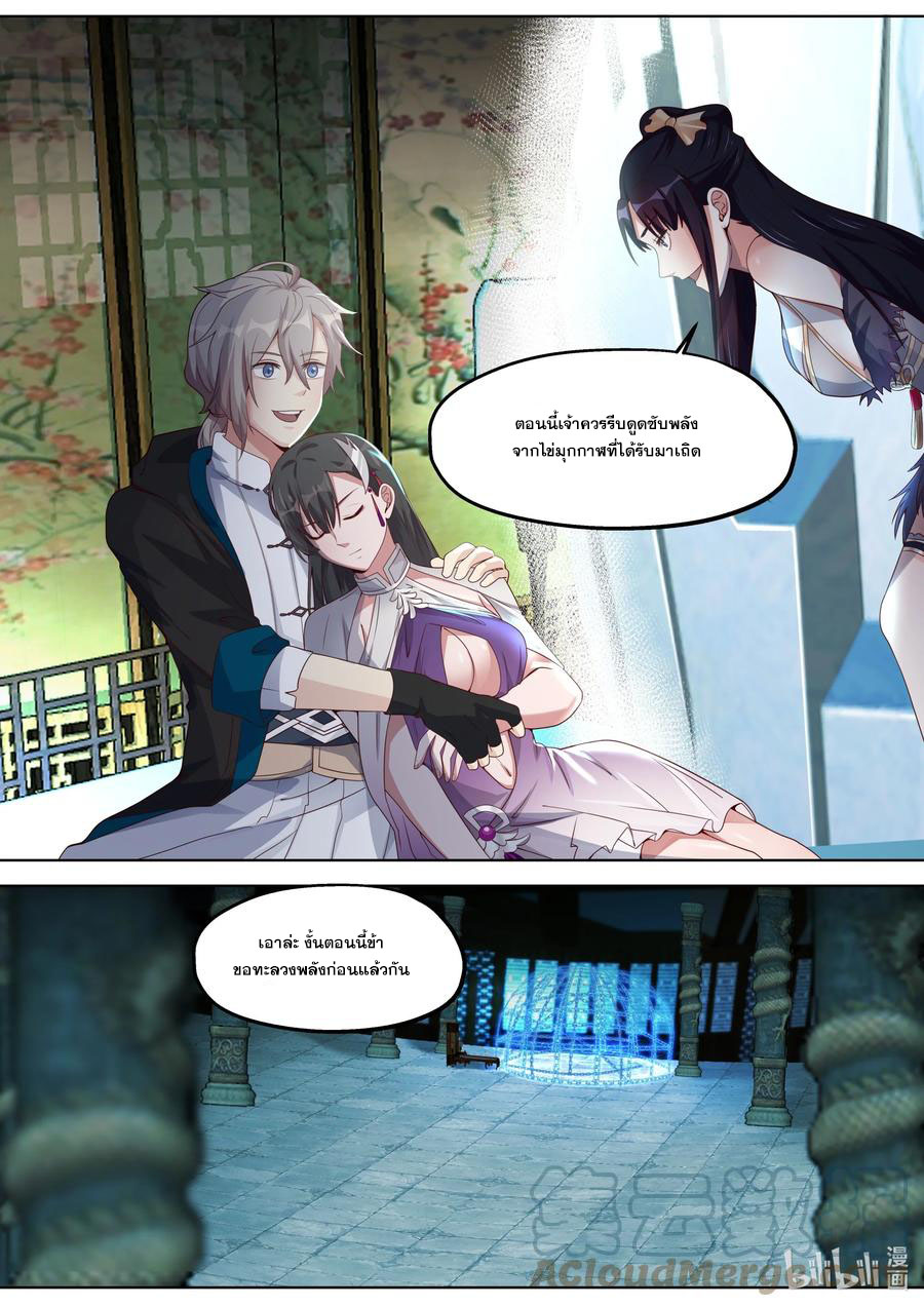 เทพสายฟ้า ราชาสงคราม ตอนที่ 354 หน้า 7