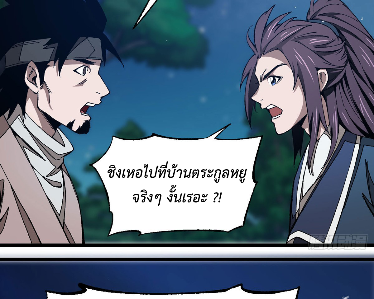 (ทันจีน) Mechanical Master (โคตรปรมาจารย์เทพจักรกล) ตอนที่ 7 หน้า 34