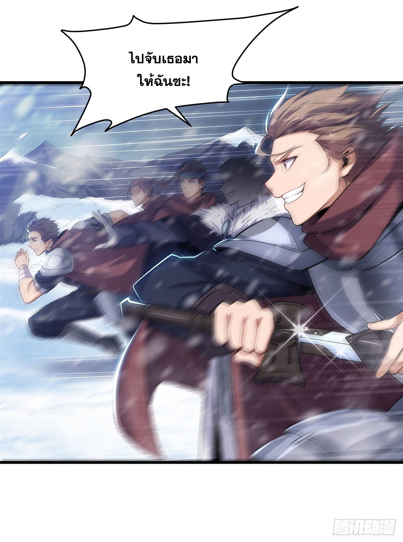 ข้าผู้มาจากขุมนรก ต้องมาช่วยมนุษย์ชาติอย่างงั้นรึ? ตอนที่ 1 หน้า 13