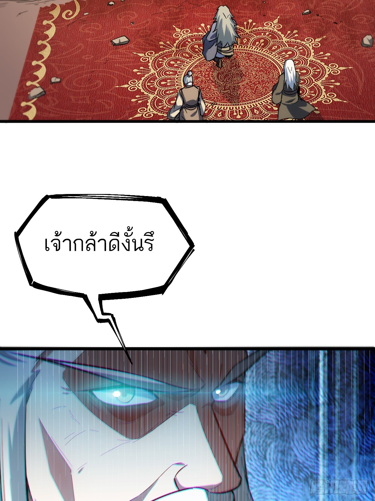 กำเนิดร่างเทวะบรรพกาล ตอนที่ 2 หน้า 23