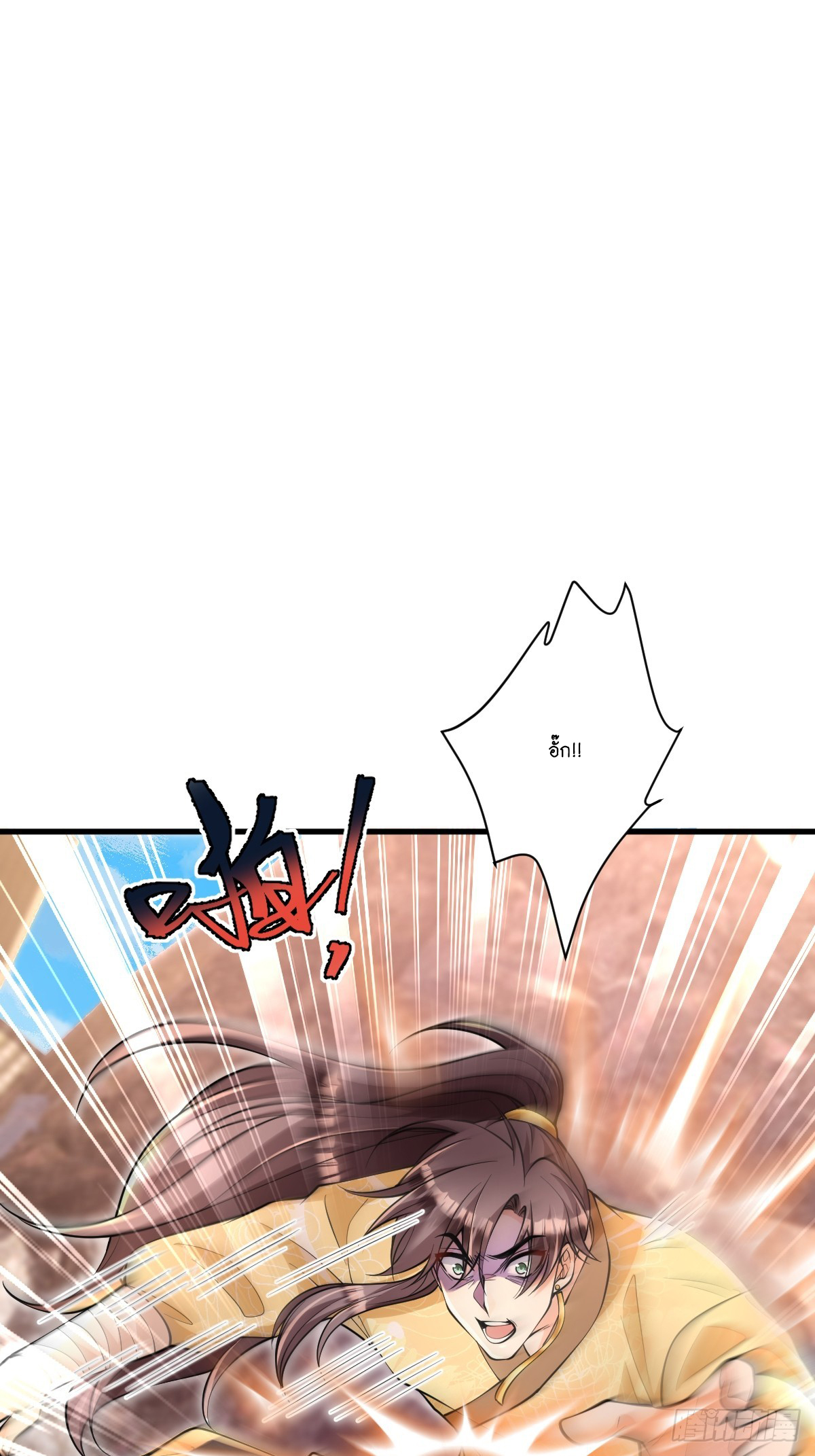 I Relied on Roasting to Be Body Cultivation Master ตอนที่ 3 หน้า 11