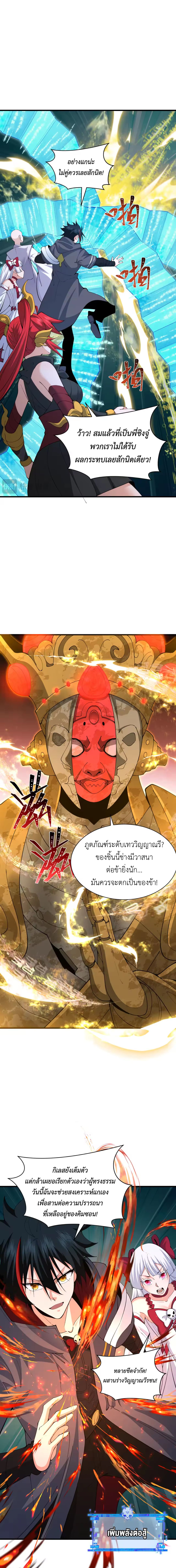 Era of the Haunted - ยุคสมัยแห่งภูตผี ตอนที่ 357 หน้า 15