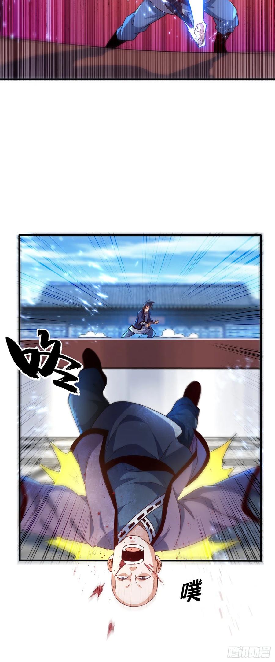 Wu ni ตอนที่ 84 หน้า 22