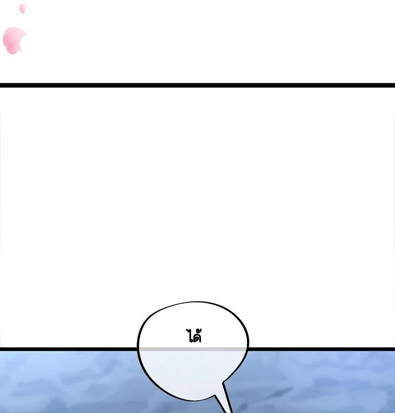 peerless battle spirit ตอนที่ 435 หน้า 10