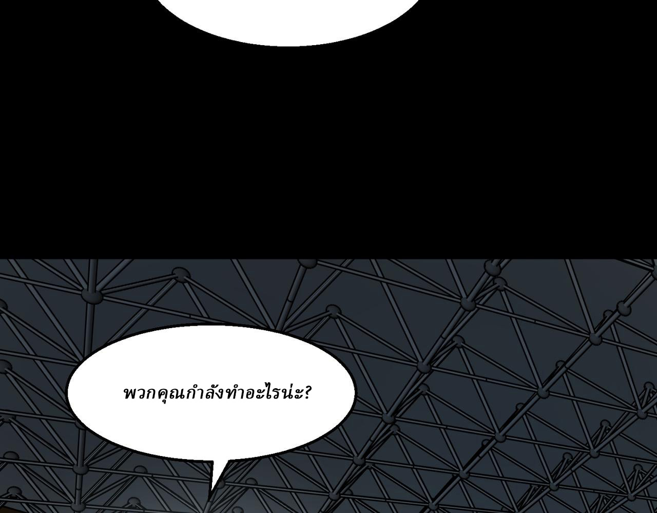 I created an Urban Legend ตอนที่ 48 หน้า 29