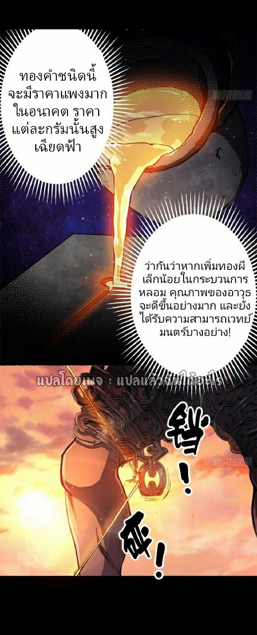 รูเล็ตเวิลด์ สุ่มไอเทมเอาชีวิตรอด ตอนที่ 63 หน้า 10