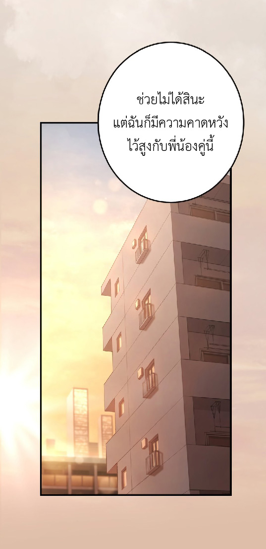 การกลับชาติมาเกิดของจอมเวทย์ต้องห้าม (Reincarnation of the Forbidden Archmage) ตอนที่ 68 หน้า 30