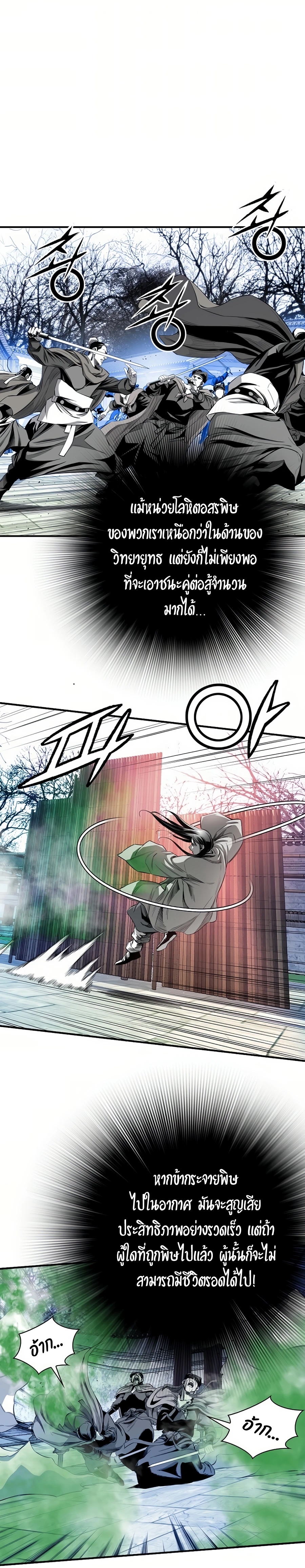 เส้นทางสู่สวรรค์ ตอนที่ 60 หน้า 17