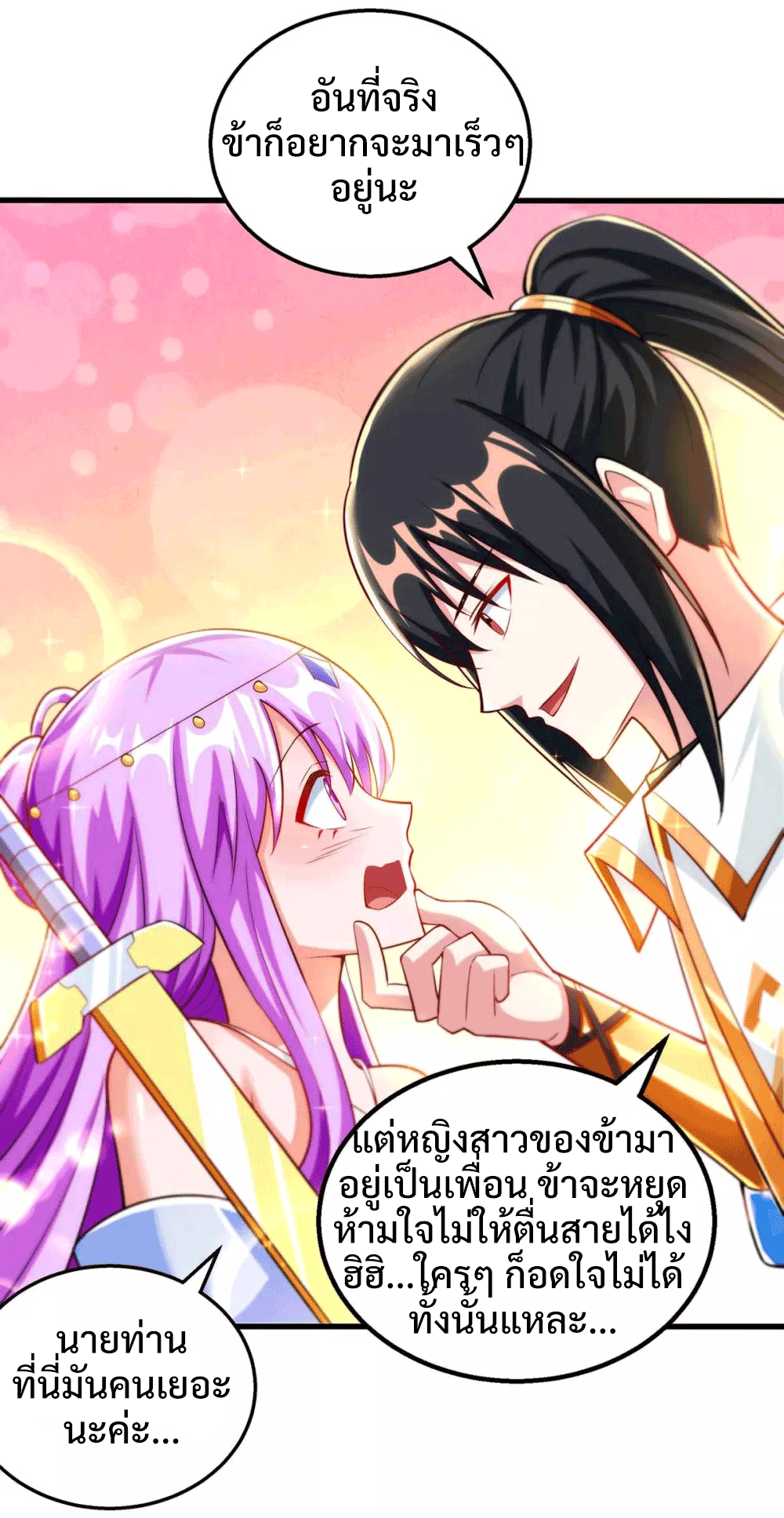 One Step Toward Freedom ตอนที่ 302 หน้า 22