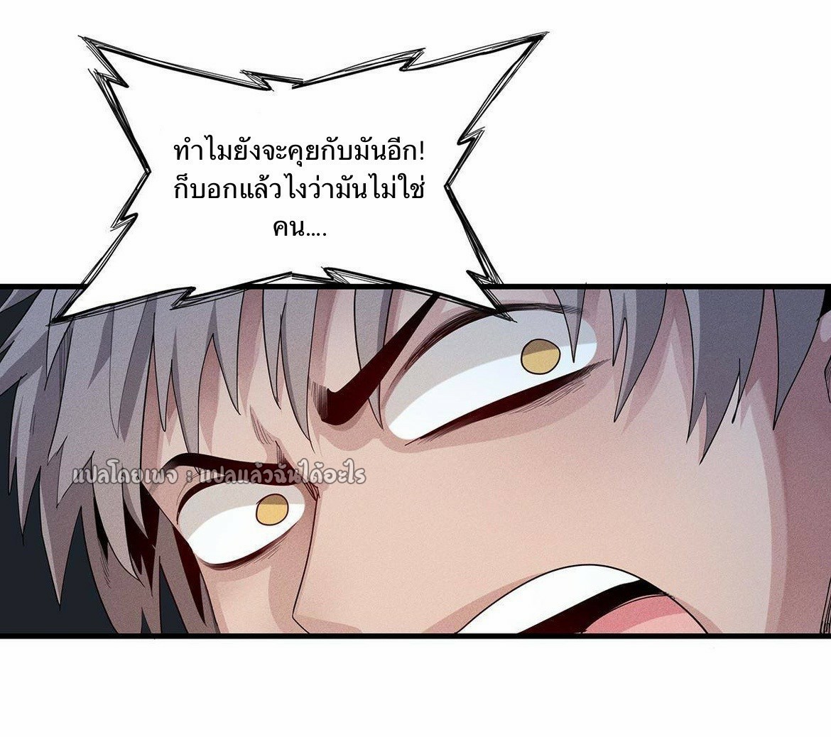 เข้ามาในเกมก็กลายเป็นเทพซะงั้น ตอนที่ 11 หน้า 49