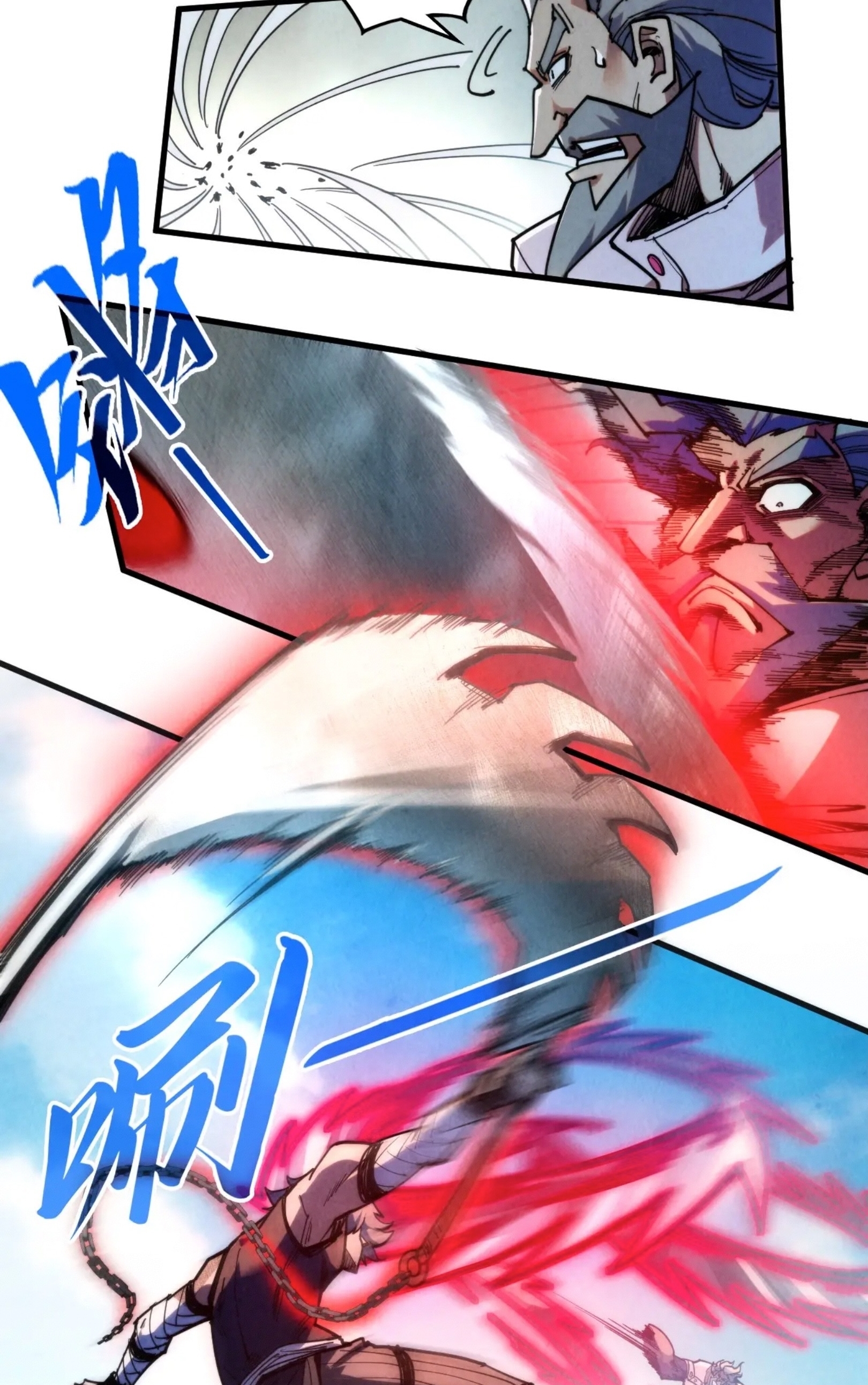 มหาเทพนิรันดร์กาล ตอนที่ 227 หน้า 51