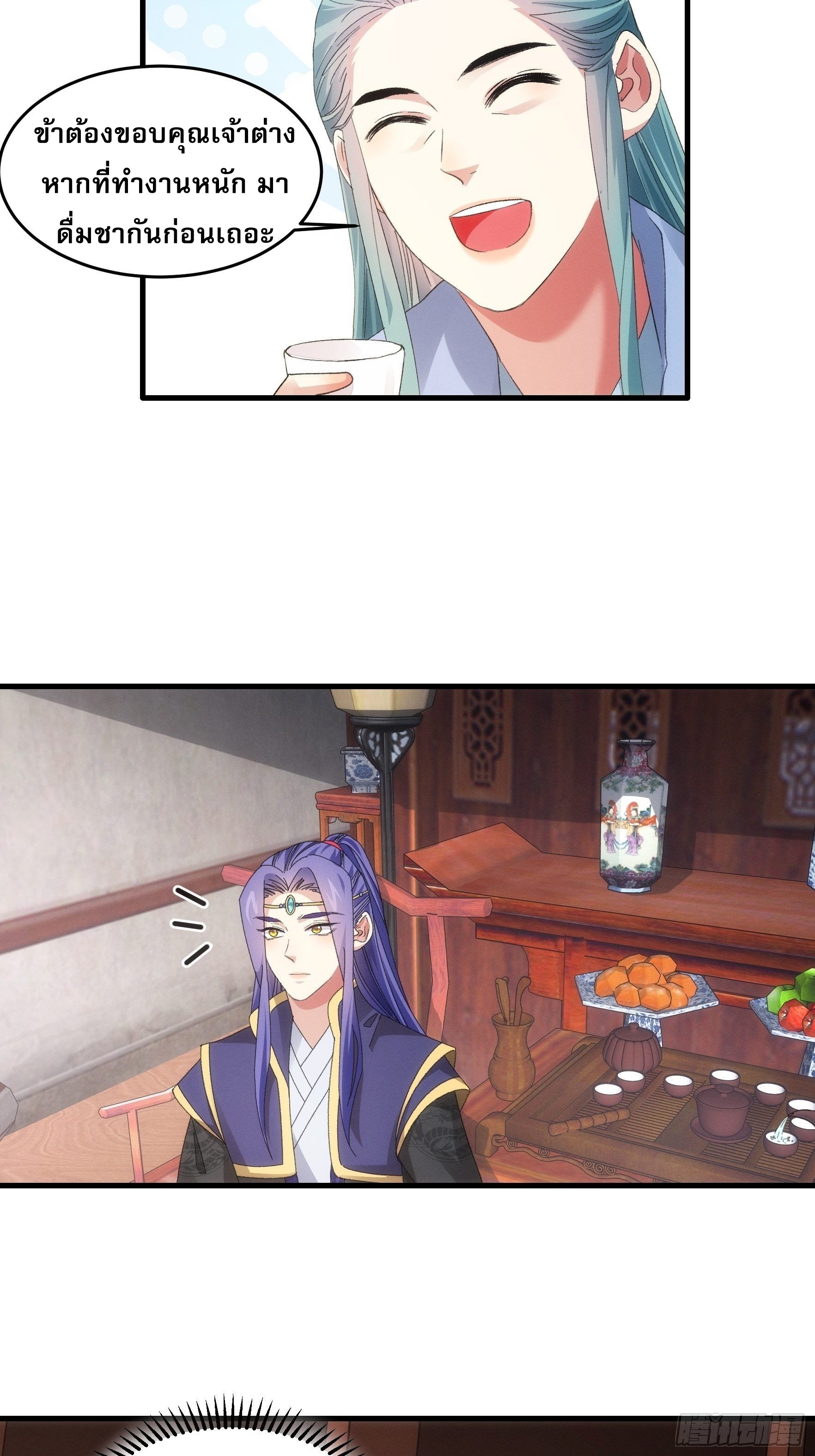 ข้าจะกำหนดชะตาตัวเอง ทันจีน ตอนที่ 51 หน้า 6