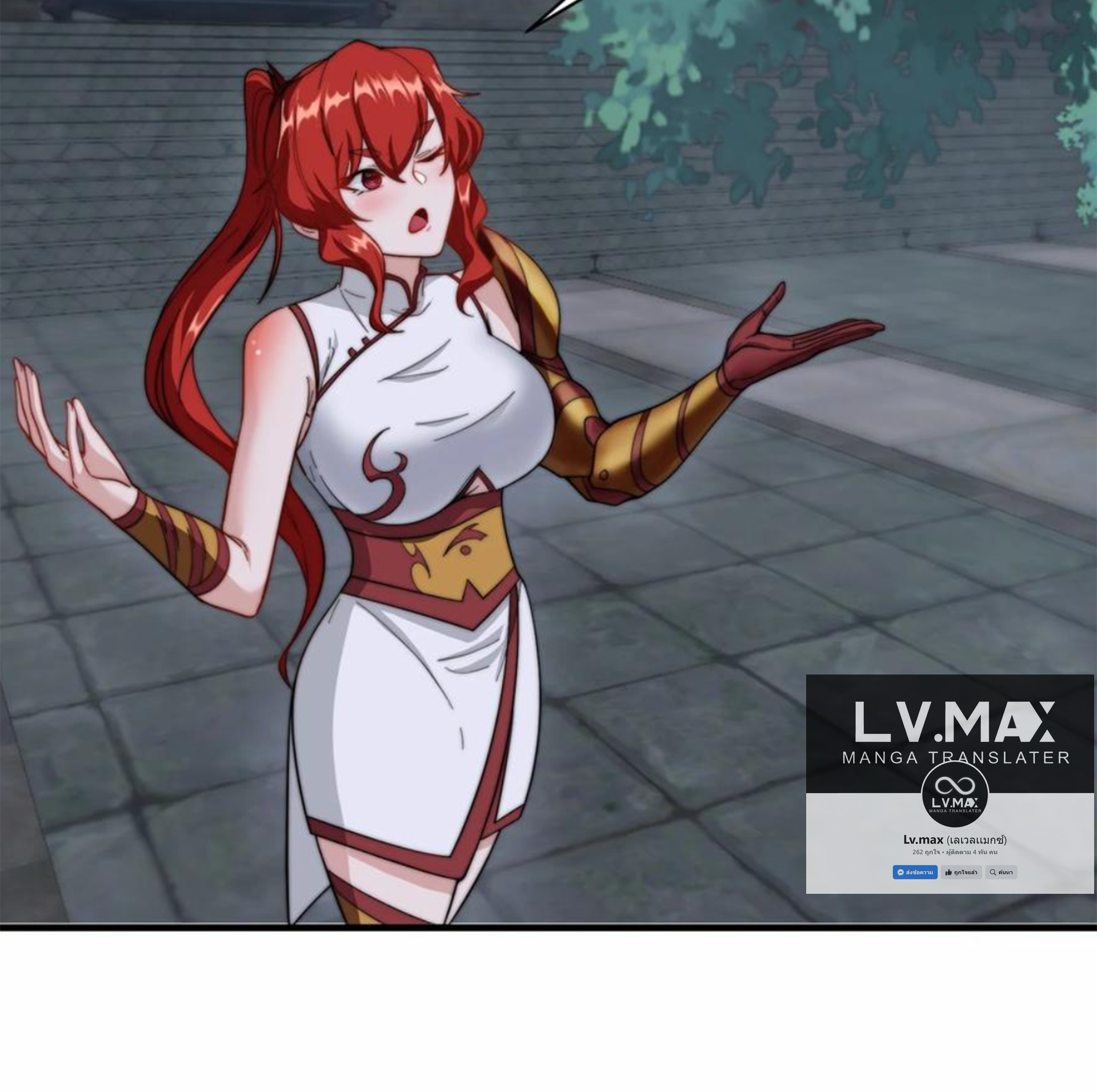 ชะตาตัวร้ายอย่างข้าจะตบ ตัวเอกก็ไม่ใช่เรื่องยากเกินไป ถูกไหม ? ตอนที่ 26 หน้า 9