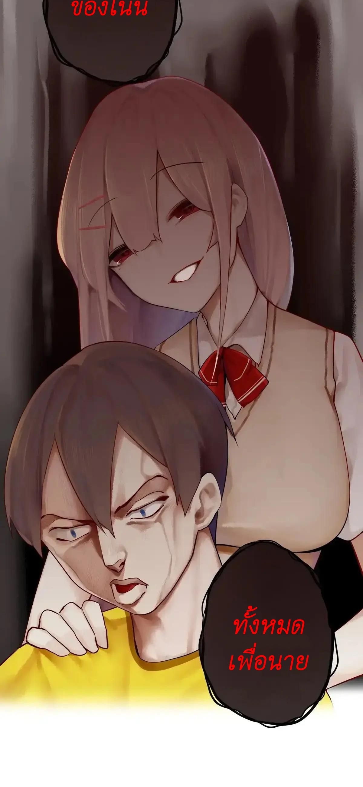 Read Miss, Don’t Livestream It! ตอนที่ 6 หน้า 11