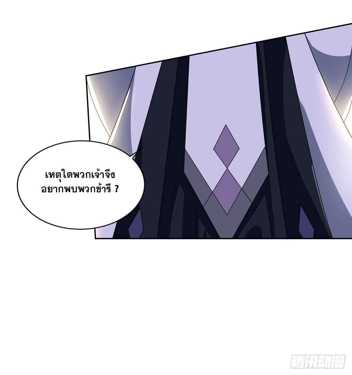 จักรพรรดิ 80,000 ปี ตอนที่ 37 หน้า 3