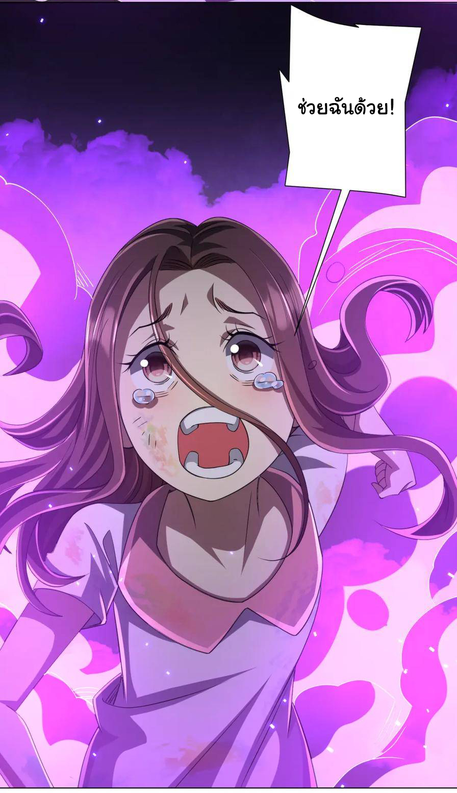 Start with trillions of coins ตอนที่ 49 หน้า 41