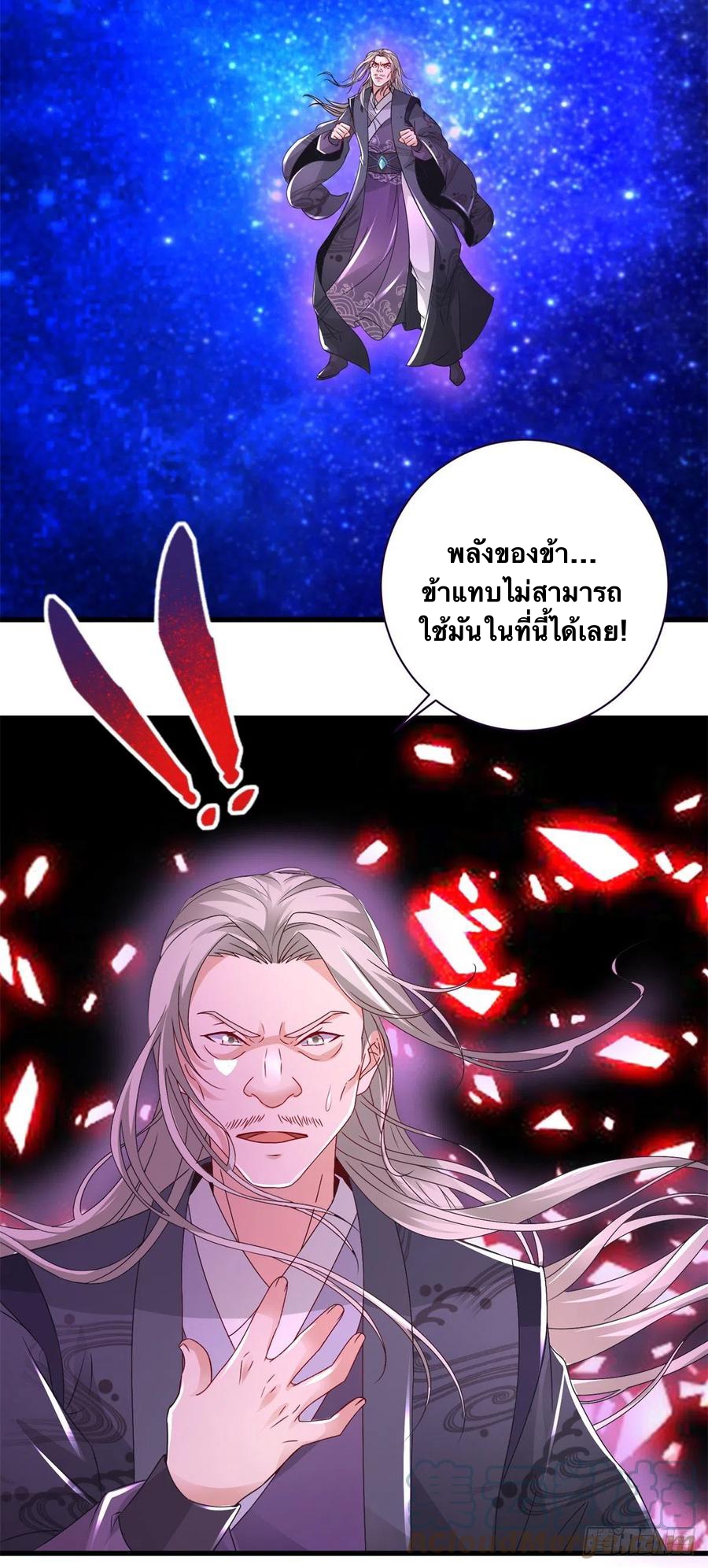 จักรพรรดิวิญญาณศักดิ์สิทธิ์ (ทันจีน) ตอนที่ 203 หน้า 21