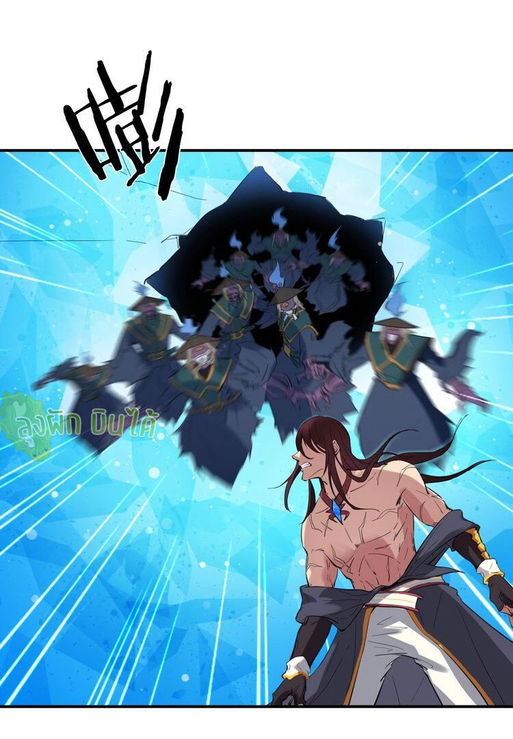 เลือดมังกร ตอนที่ 19 หน้า 27