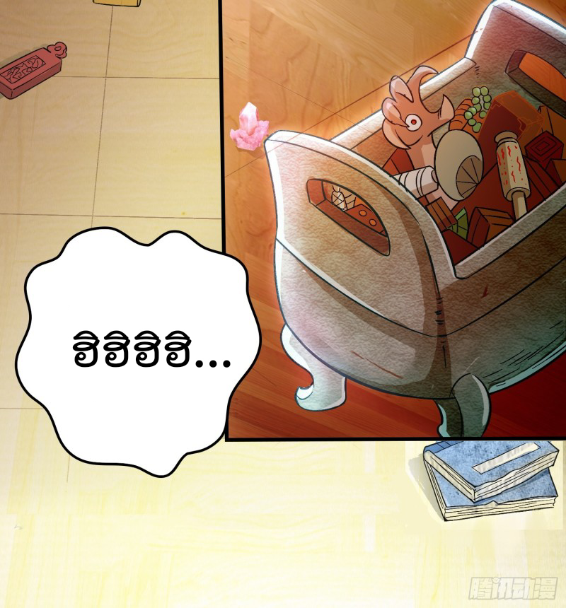 สมบัติทั้งหมดที่ข้าทิ้งไปตอนนี้กลายเป็นผู้หญิงไปซะแล้ว (ชนต้นฉบับ) ตอนที่ 1 หน้า 21