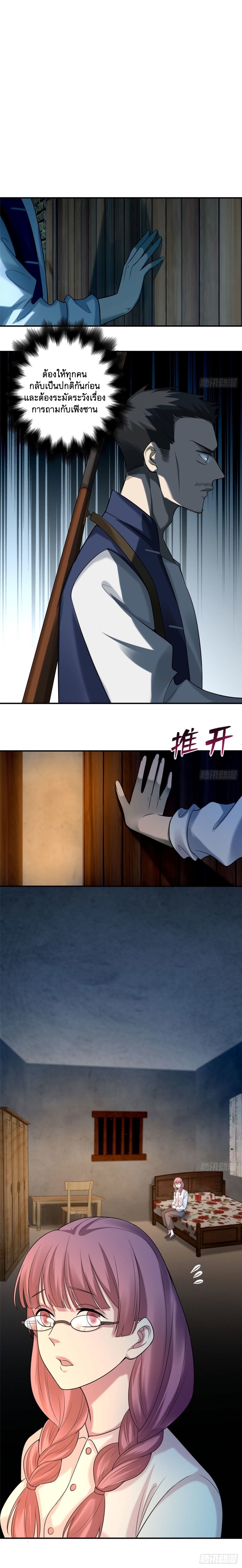 บุรุษไปรษณีย์ไม่จำกัด ตอนที่ 83 หน้า 6