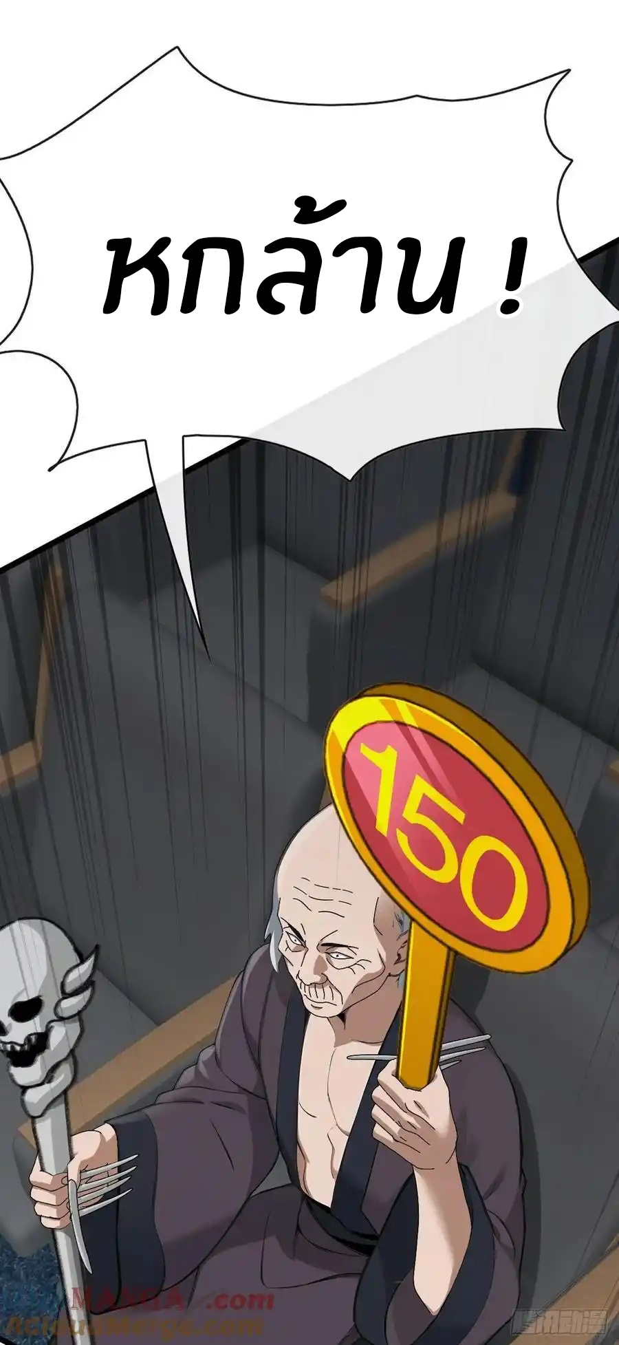 ลงจากภูเขาเพื่อมาเป็นเบ๊ภรรยา ตอนที่ 45 หน้า 31