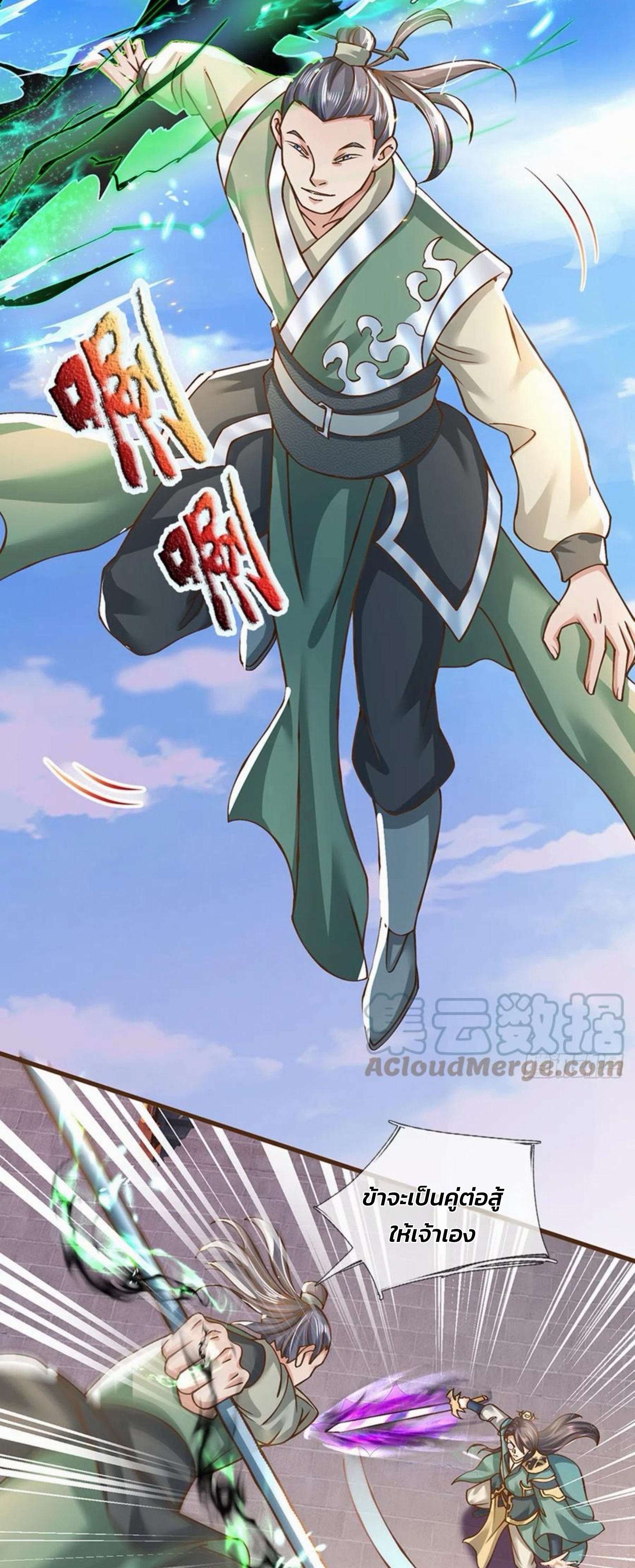 ระบบทางเลือกระดับพระเจ้า ข้าไม่สามารถแข็งแกร่งขึ้นในแบบที่ข้าต้องการได้ ตอนที่ 12 หน้า 3