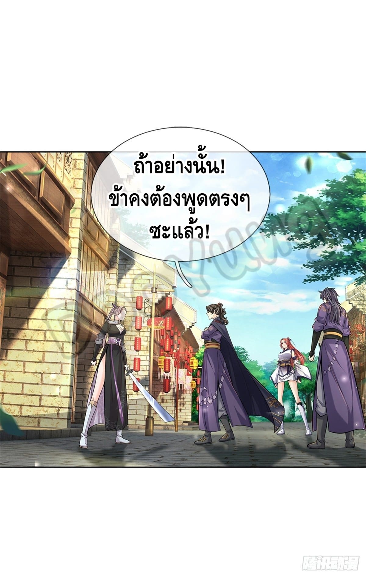 Way of Domination ตอนที่ 34 หน้า 25