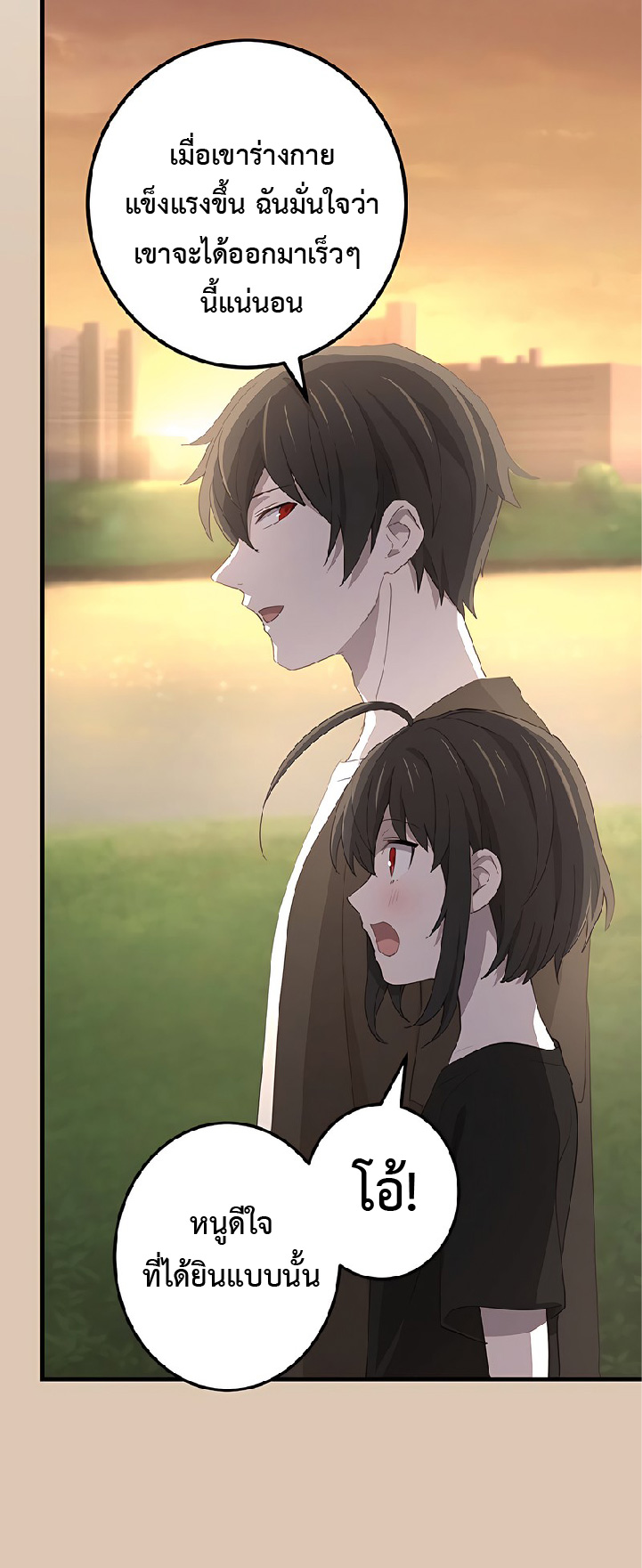 การกลับชาติมาเกิดของจอมเวทย์ต้องห้าม (Reincarnation of the Forbidden Archmage) ตอนที่ 47 หน้า 31