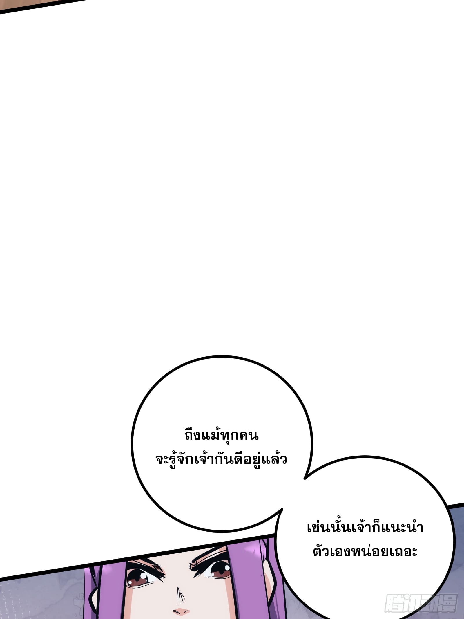 บังคับใจตัวเองก็ไร้เทียมทานได้ ตอนที่ 33 หน้า 6