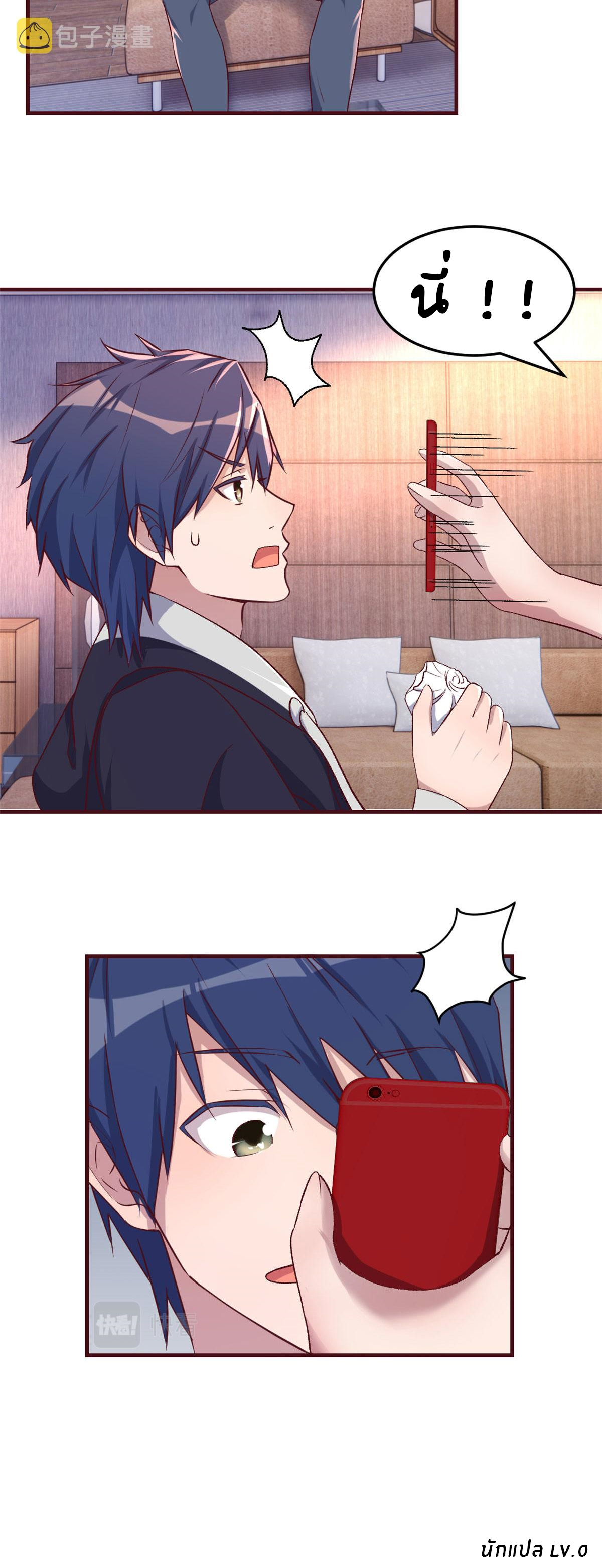 พี่สาวอยากเล่นคุณ ตอนที่ 100 หน้า 28