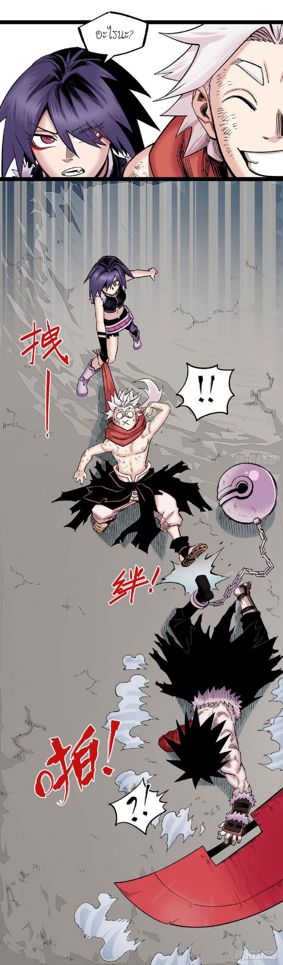 The doctor's Supremacy ตอนที่ 63 หน้า 11