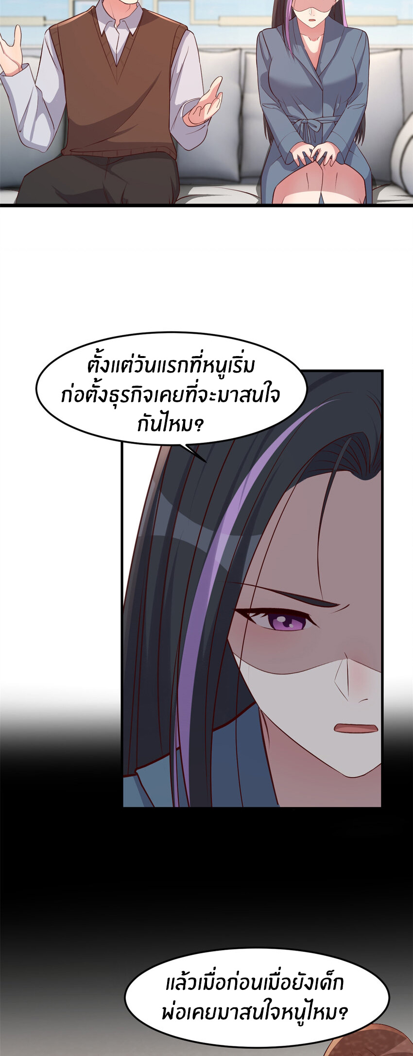 พี่สาวอยากเล่นคุณ ตอนที่ 232 หน้า 16