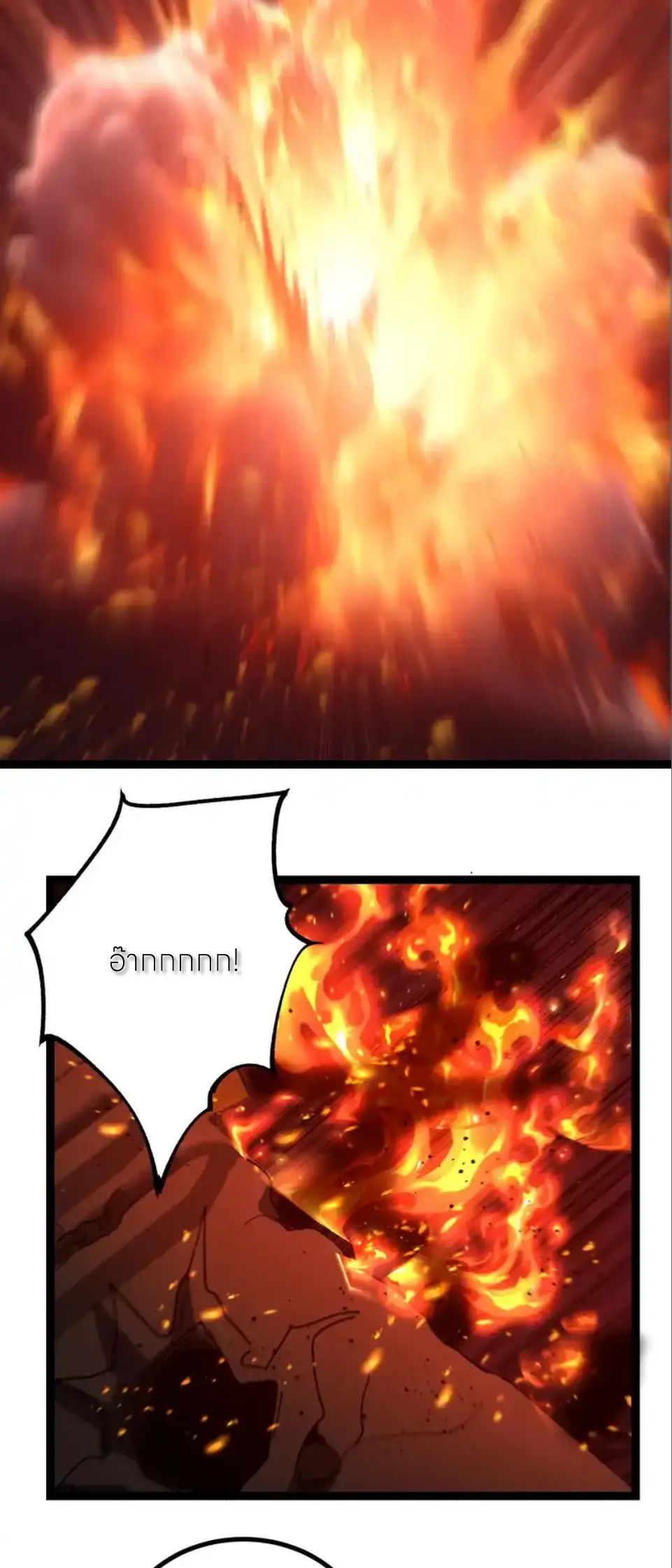 ราชานักฆ่าแห่งโลกเสมือน🗡️ ตอนที่ 70 หน้า 10