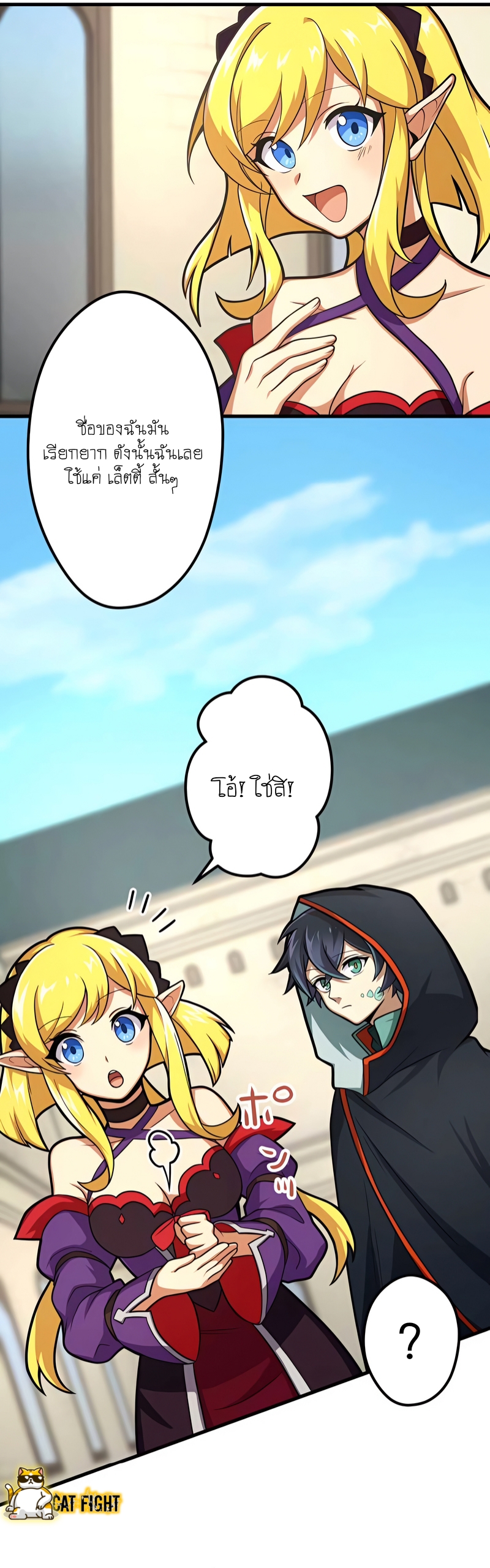 ฉันกลับชาติมาเกิดใหม่เป็นก็อบลินระดับ SSS ตอนที่ 7 หน้า 22