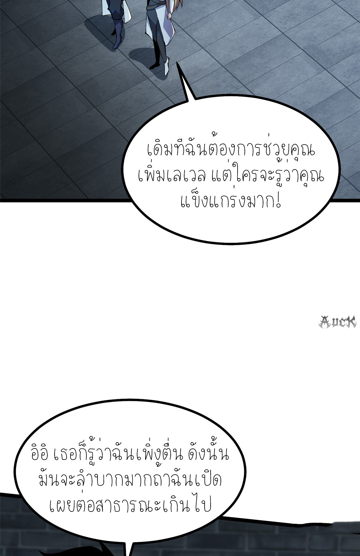 ไม่อยากเรียนทักษะ แห่งคำสาปเลย! ตอนที่ 27 หน้า 53