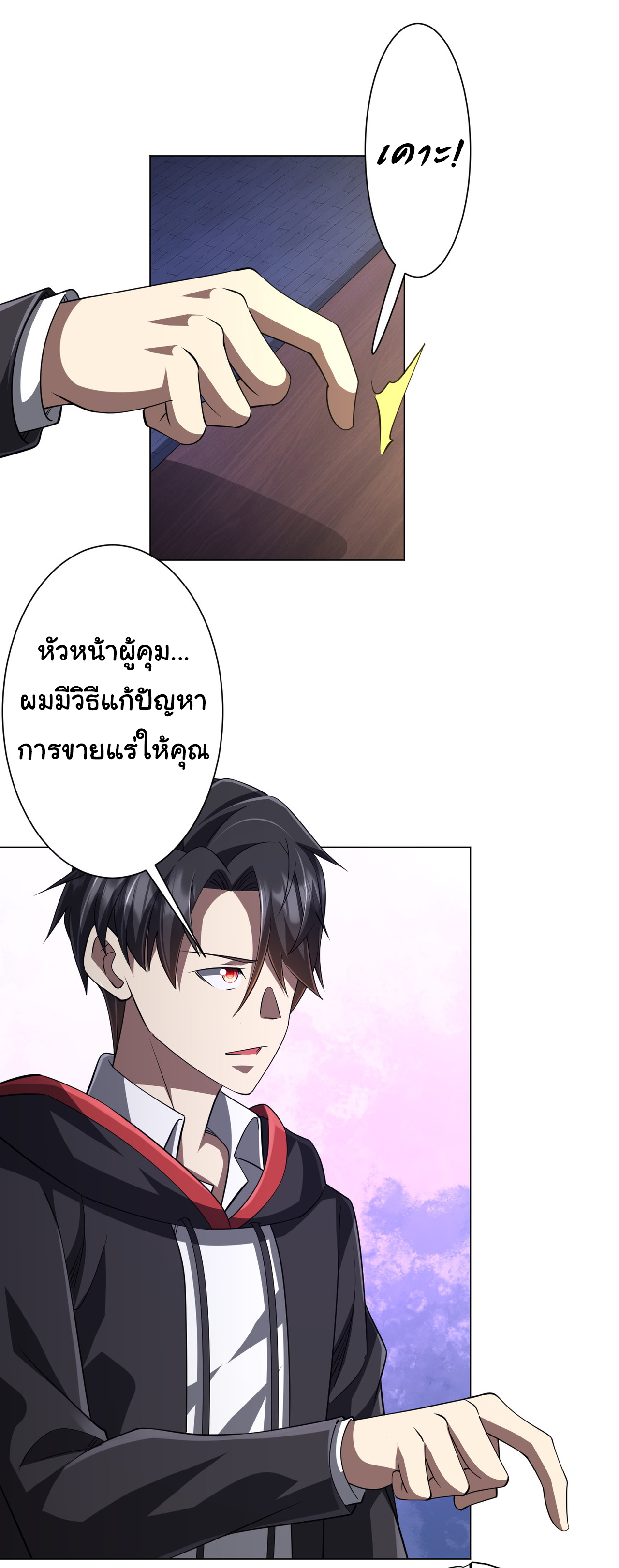 Start with trillions of coins ตอนที่ 64 หน้า 14