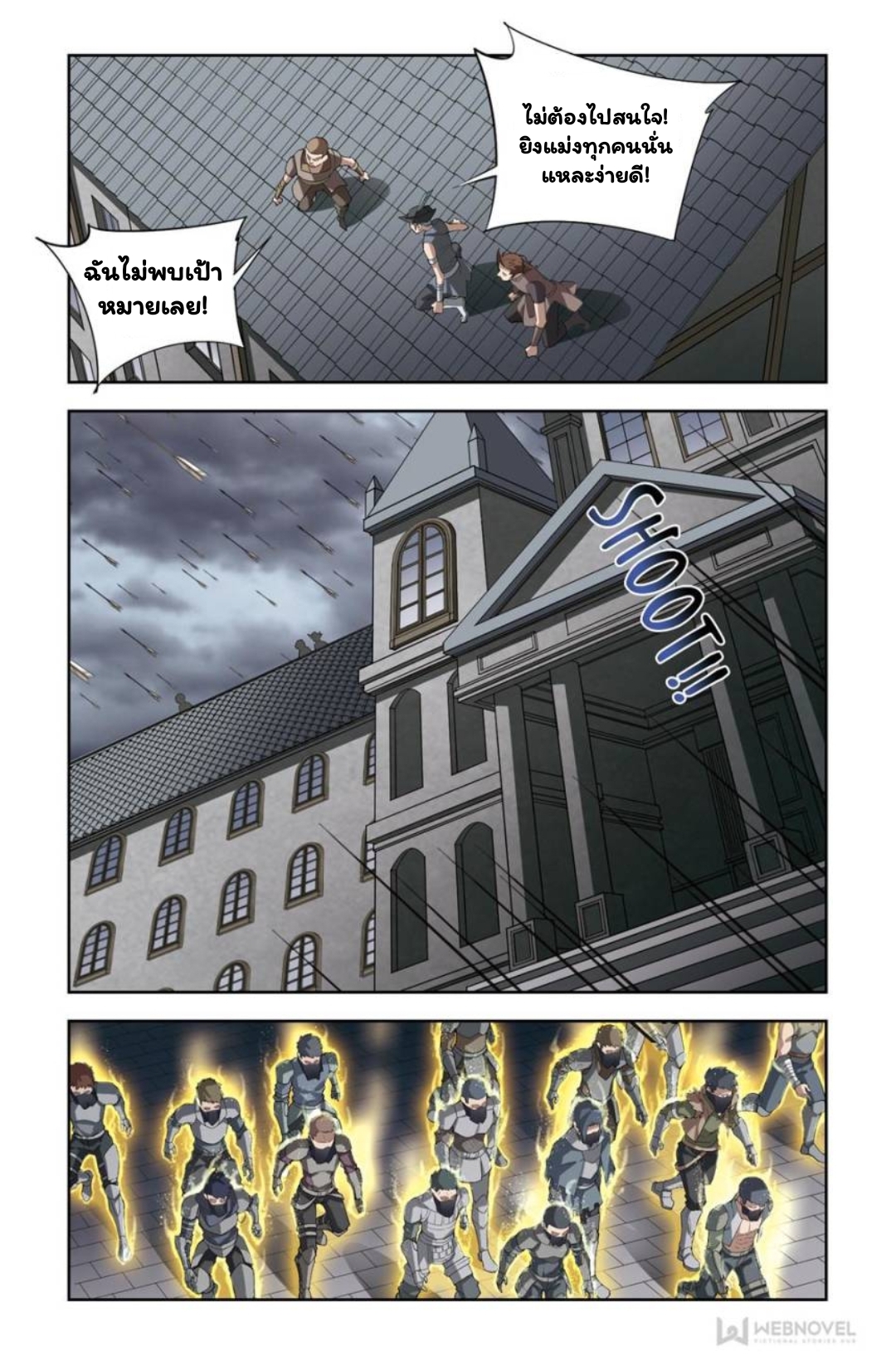 จอมเวทย์กังฟู ตอนที่ 61 หน้า 10