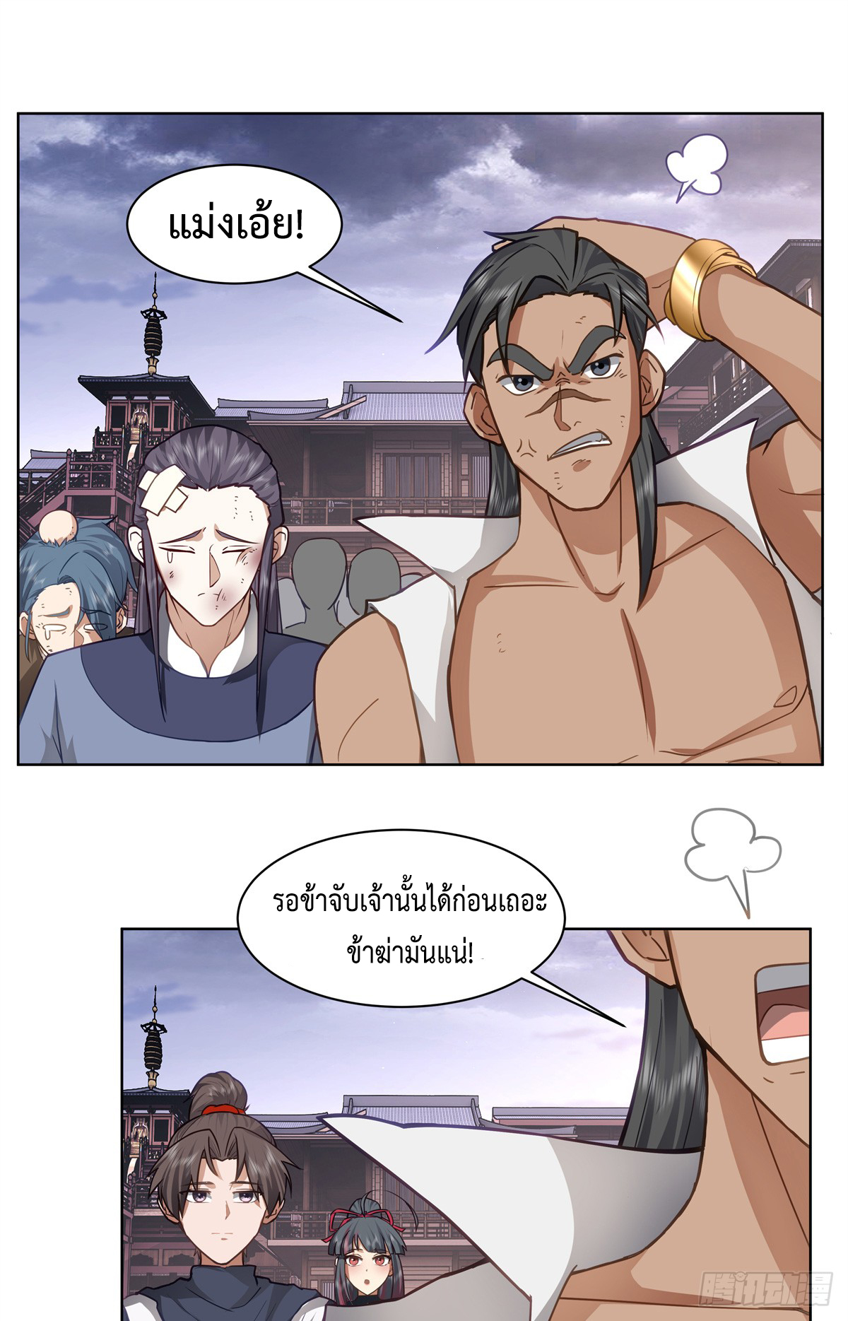 สยบวิญญาณสะท้านโลกันต์ (Remake) ตอนที่ 5 หน้า 41