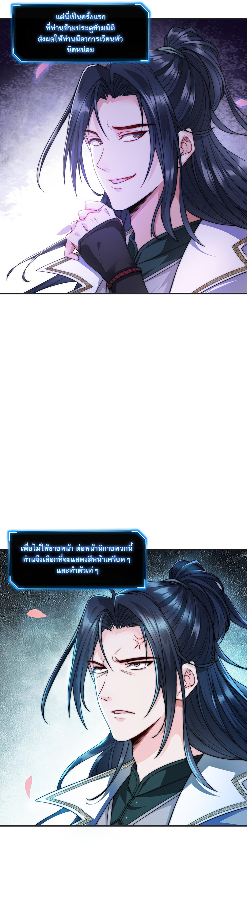 ในฐานะวายร้ายสุดเทพ ชนะพระเอกของเรื่องคงไม่ผิดใช่ไหม? ตอนที่ 1 หน้า 8