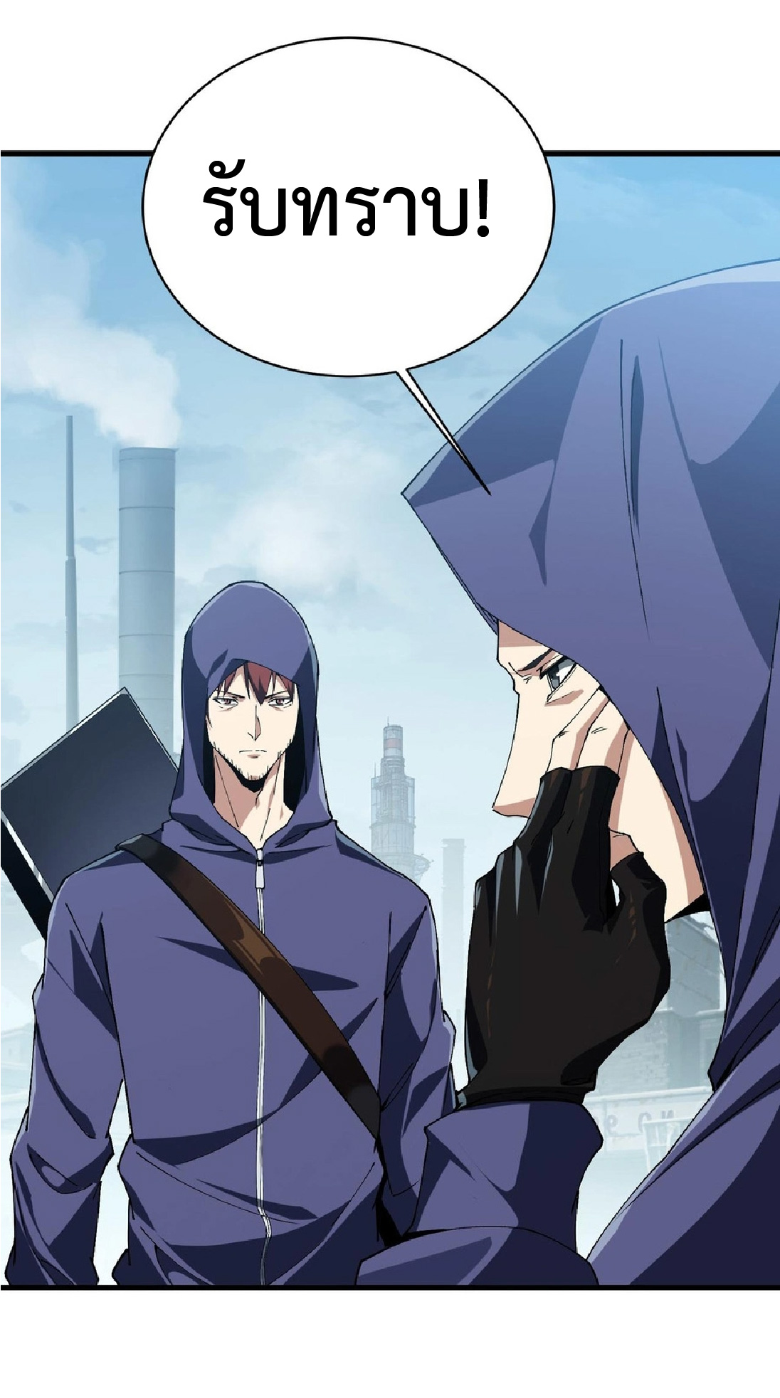 การวิวัฒนาการจากปลาคาร์พสู่มังกร ตอนที่ 12 หน้า 35