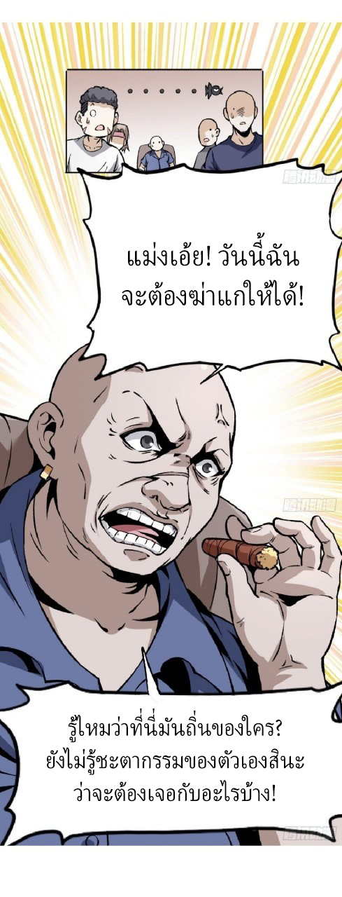 ยอดคนอัจฉริยะ ซุปเปอร์ไวรัสกลายพันธุ์ ตอนที่ 10 หน้า 32