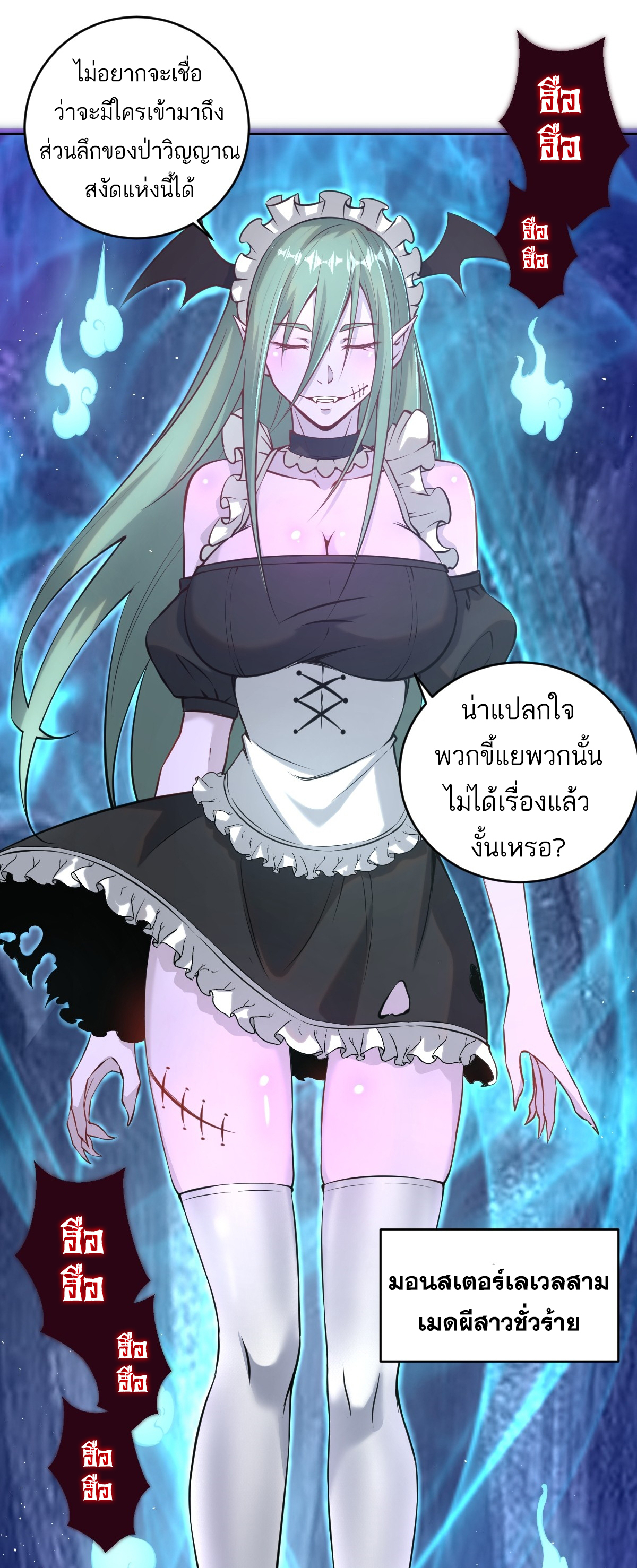 เอกาบุรุษเซียน : ผู้บ่มเพาะเซียนคนเดียวแห่งโลกเวทมนตร์ ตอนที่ 8 หน้า 36