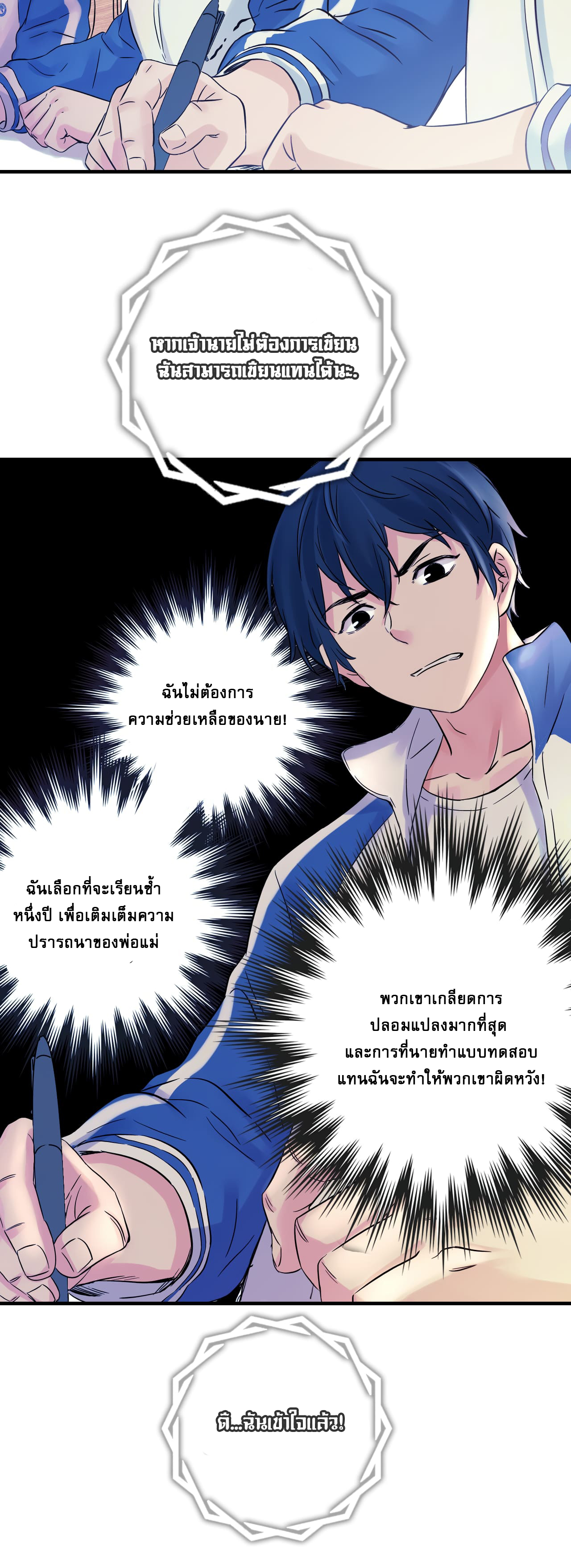The Ultimate Symbol - ผมมีสัญลักษณ์สุดโกง ตอนที่ 7 หน้า 10