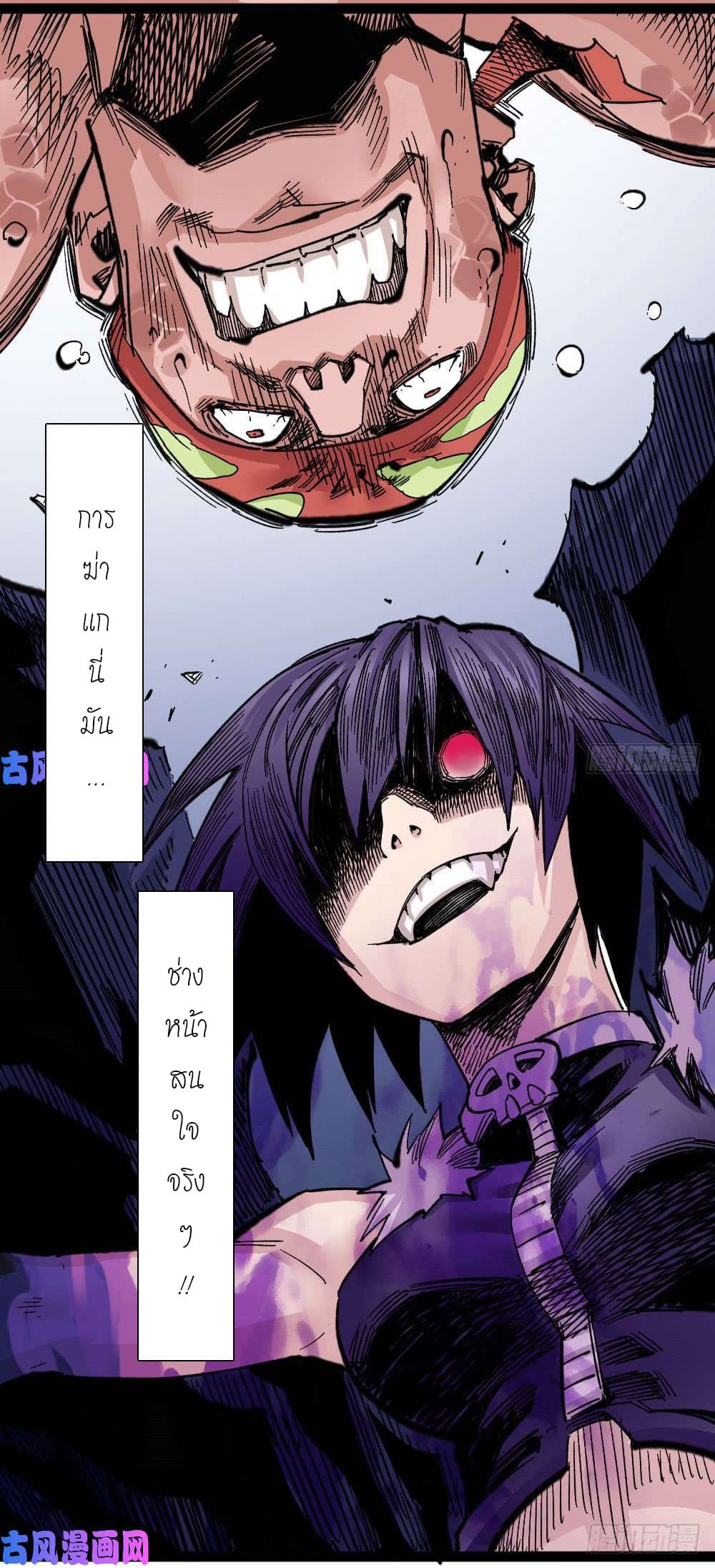 The doctor's Supremacy ตอนที่ 30 หน้า 47