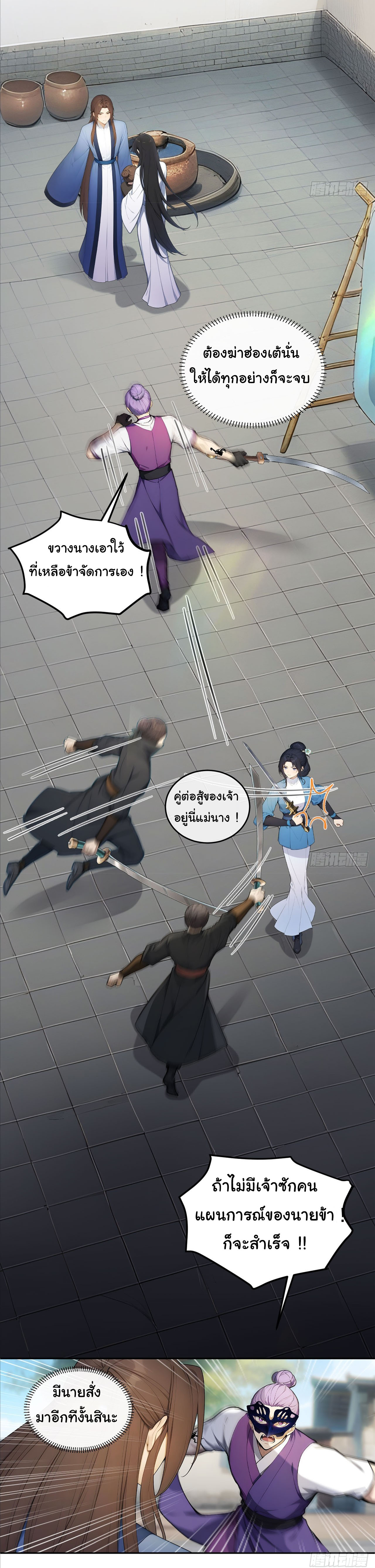 กระจอกแล้วทำไมยังไงข้าก็เป็นฮ่องเต้ ตอนที่ 31 หน้า 13