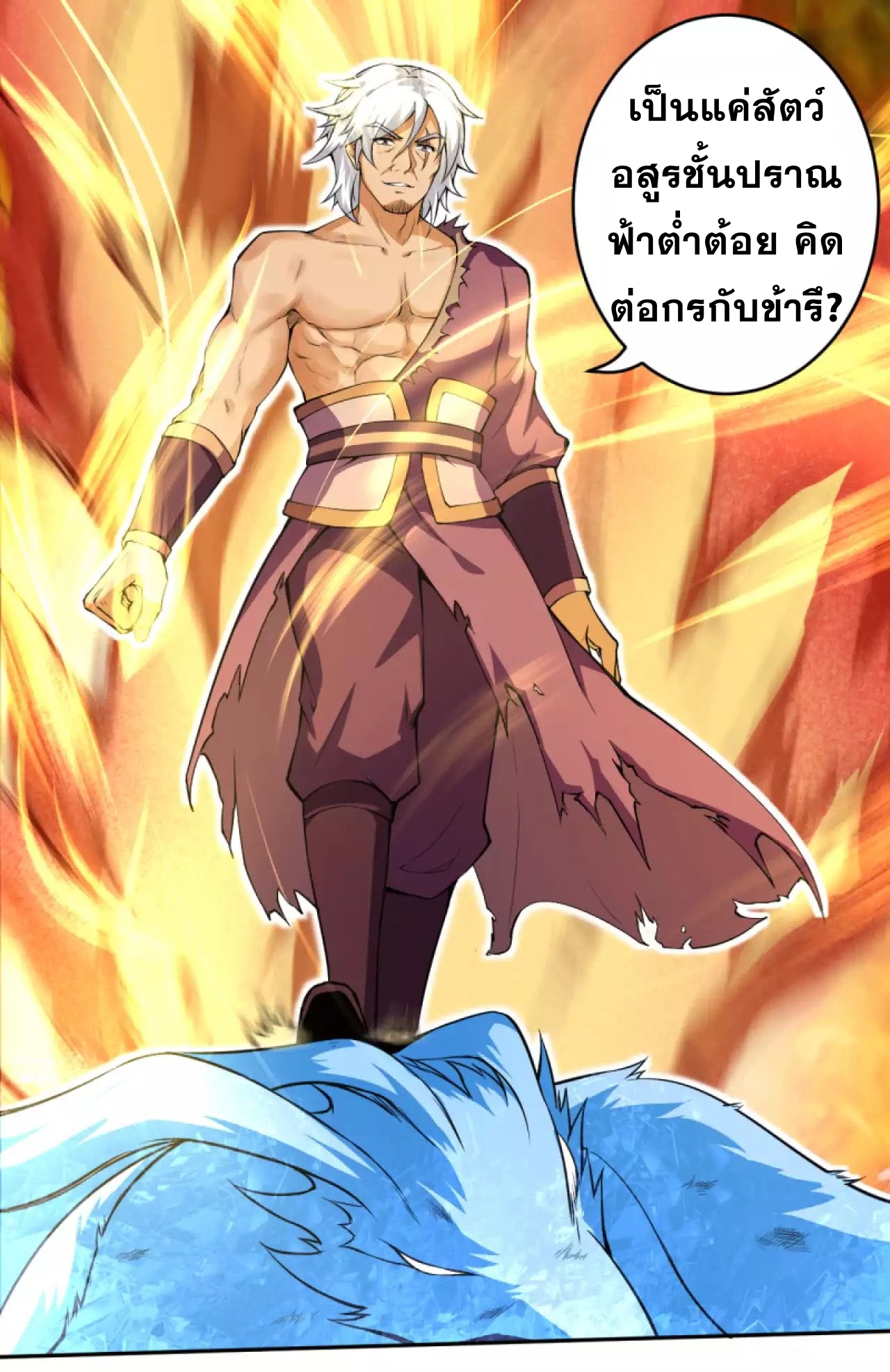 Against the Gods - อสูรพลิกฟ้า ตอนที่ 233 หน้า 3