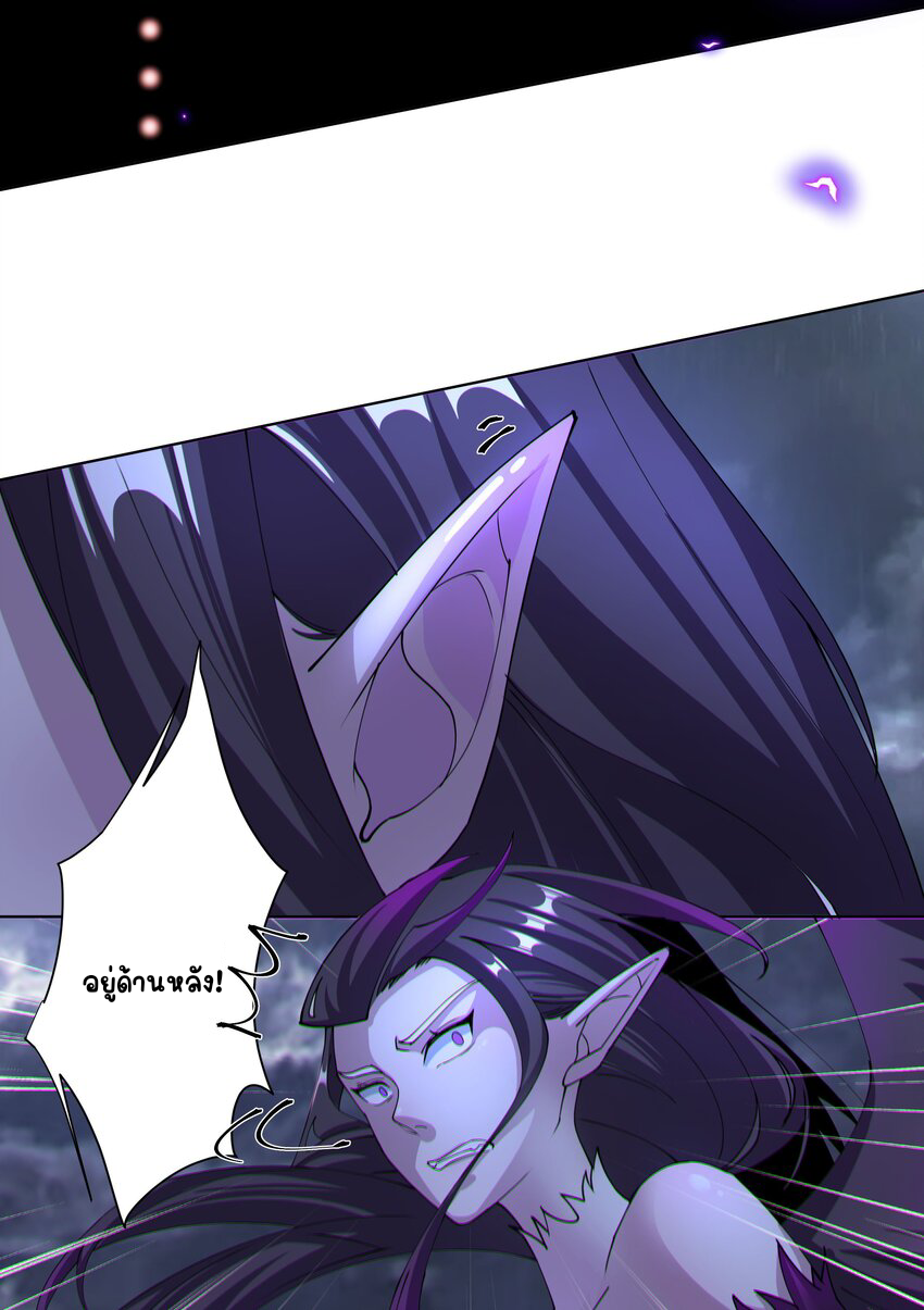 ตัวแปรจุติ ตอนที่ 24 หน้า 32