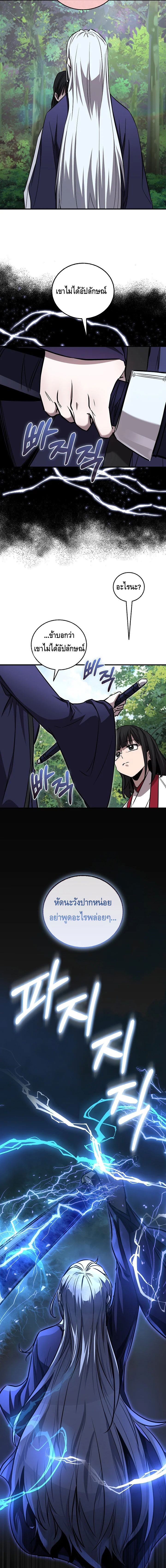Childhood Friend of the Zenith ตอนที่ 50 หน้า 15