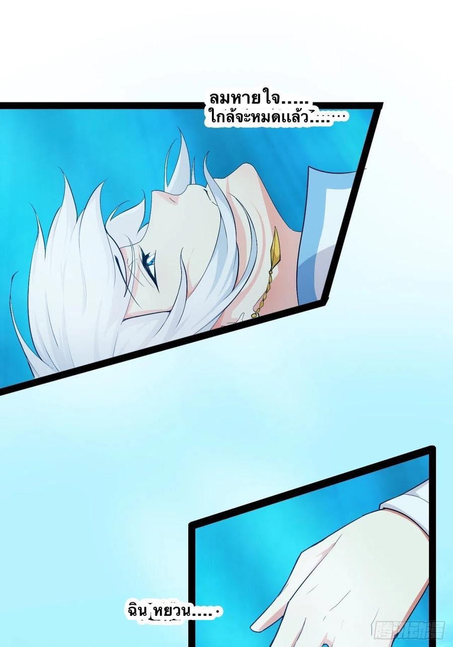 เทพนักเปิดซิง ต่างโลก (เมียร้อยคน) ตอนที่ 11 หน้า 17